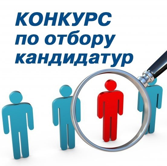 Объявление о проведении конкурса по отбору кандидатур на должность Главы Подгорнского сельского поселения.