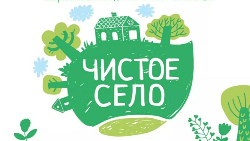 🧹🧤Субботники - это добрая традиция, которая объединяет людей, дает им еще один повод сделать доброе и полезное дело, проявить свою заботу о природе, о своей малой родине..
