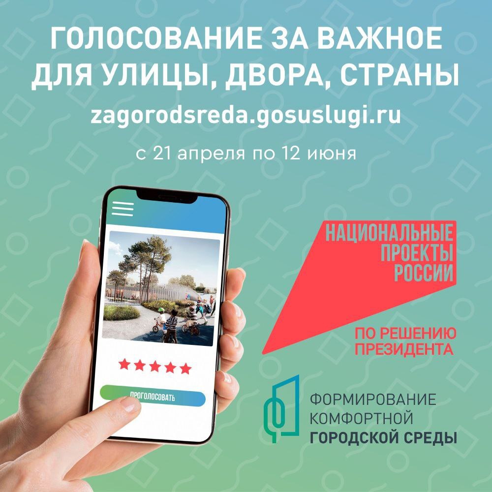 1020 жителей Чаинского района уже проголосовали!.