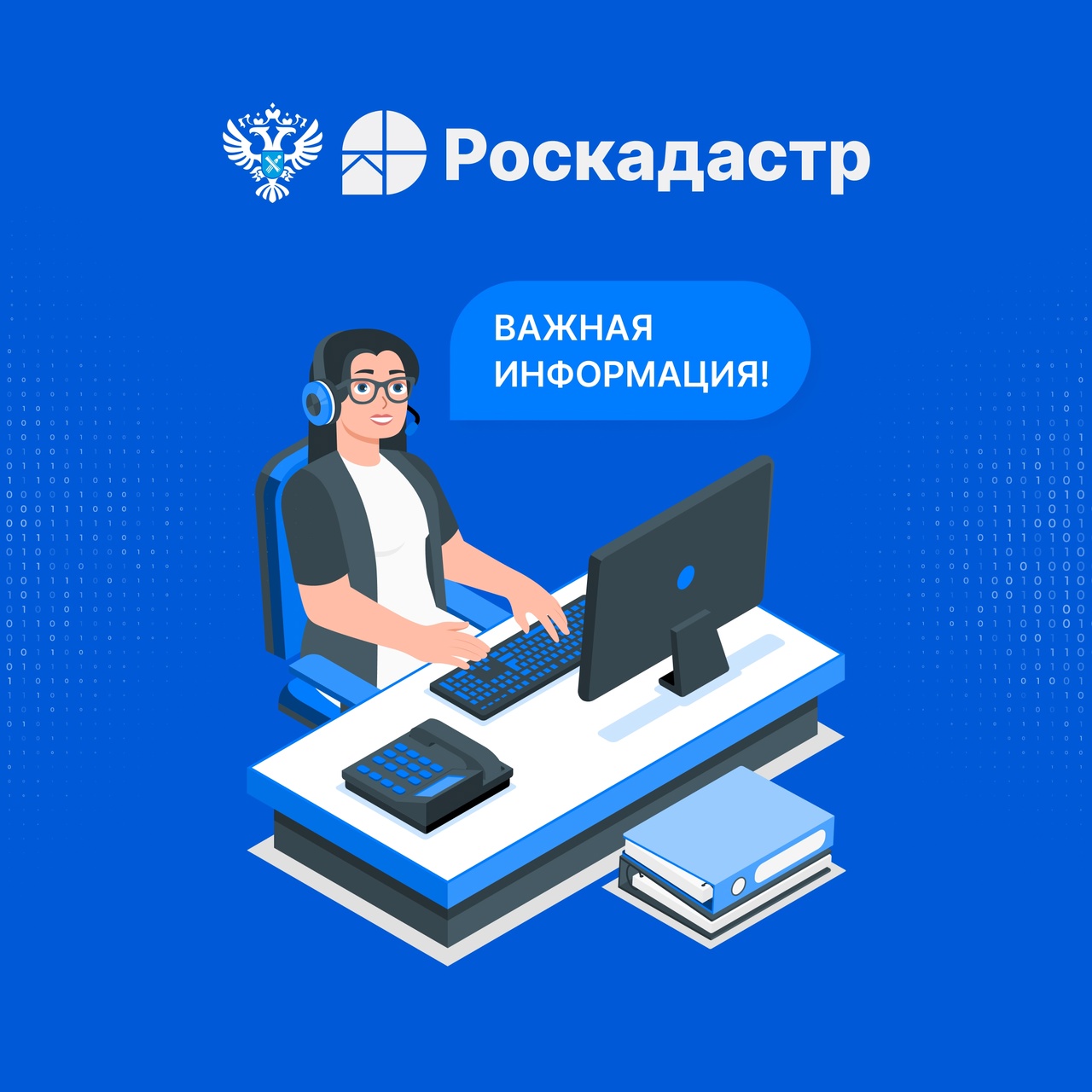 Комплексные кадастровые работы.