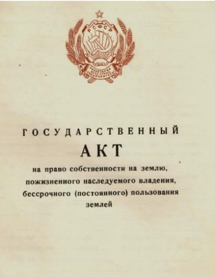 «Внесение сведений в ЕГРН о ранее возникшем праве». «Внесение сведений в ЕГРН о ранее возникшем праве».