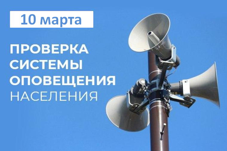 Проведение комплексной проверки муниципальной системы оповещения. Проведение комплексной проверки муниципальной системы оповещения.