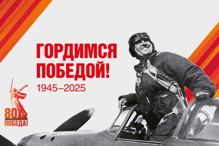 ⭐ С Днём Победы!. ⭐ С Днём Победы!.